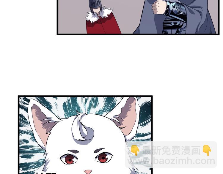 第77话 大战蝙蝠怪！52