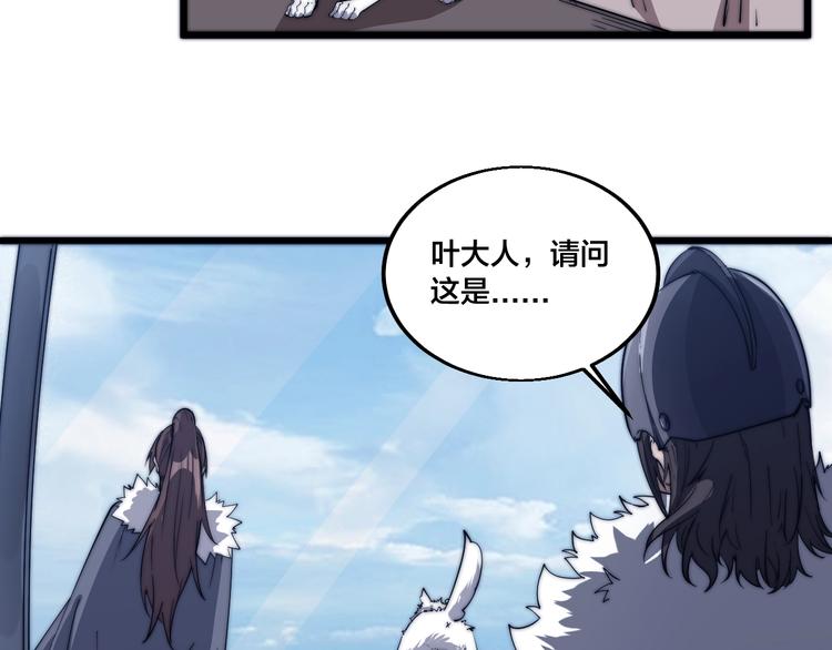 第77话 大战蝙蝠怪！54