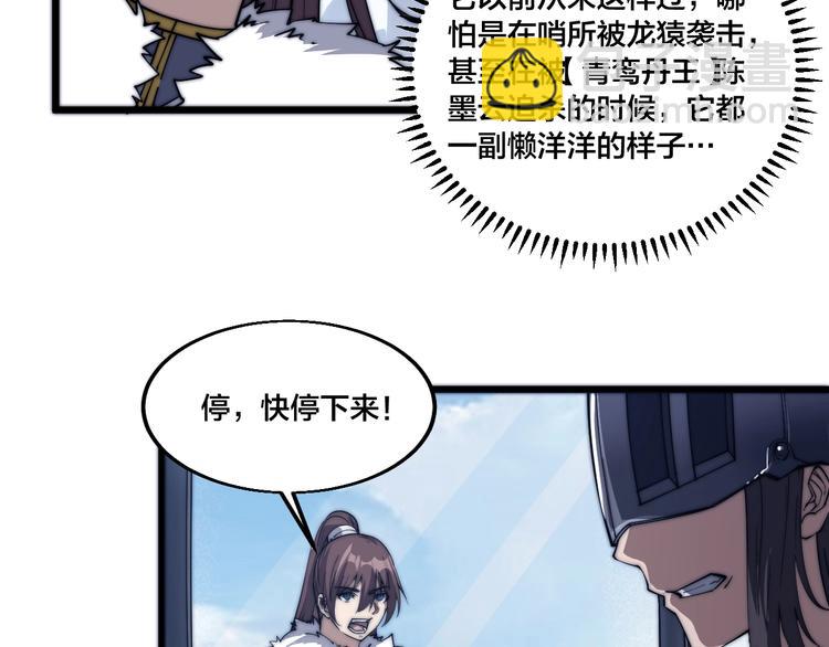 第77话 大战蝙蝠怪！57