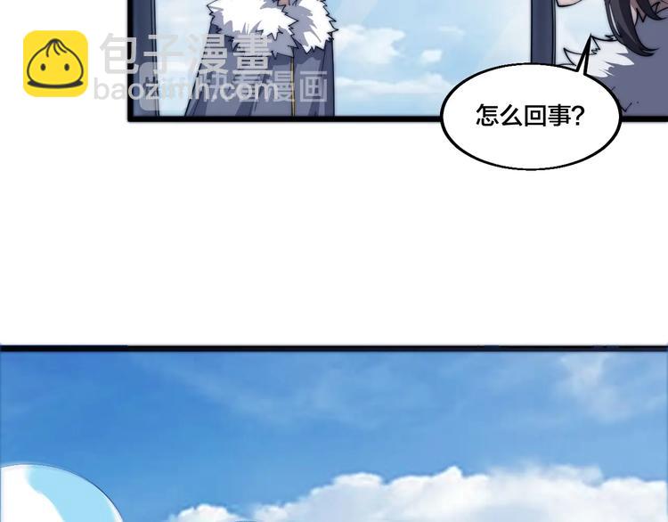 第77话 大战蝙蝠怪！58