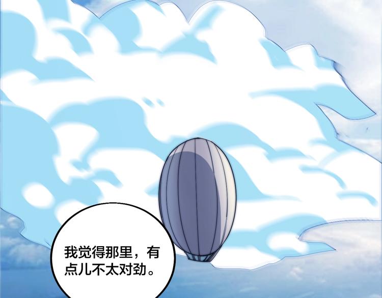 第77话 大战蝙蝠怪！59