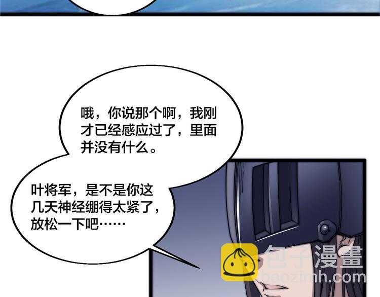第77话 大战蝙蝠怪！60