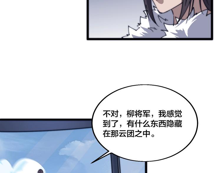 第77话 大战蝙蝠怪！61