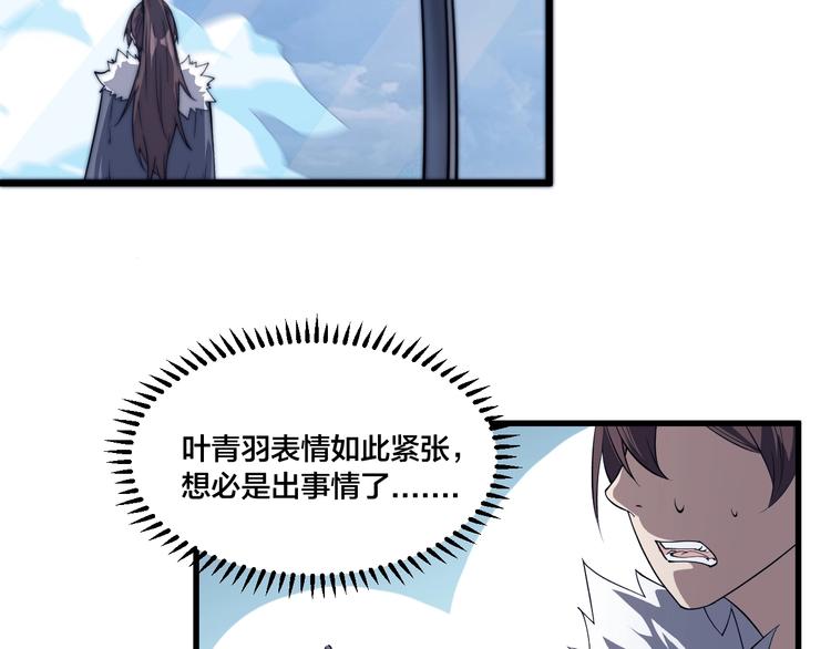 第77话 大战蝙蝠怪！62