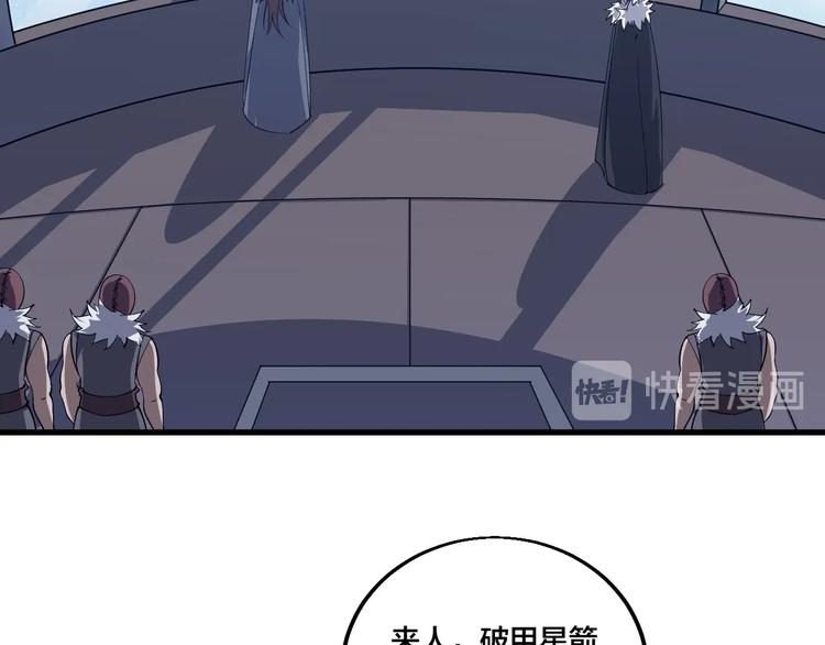 第77话 大战蝙蝠怪！64