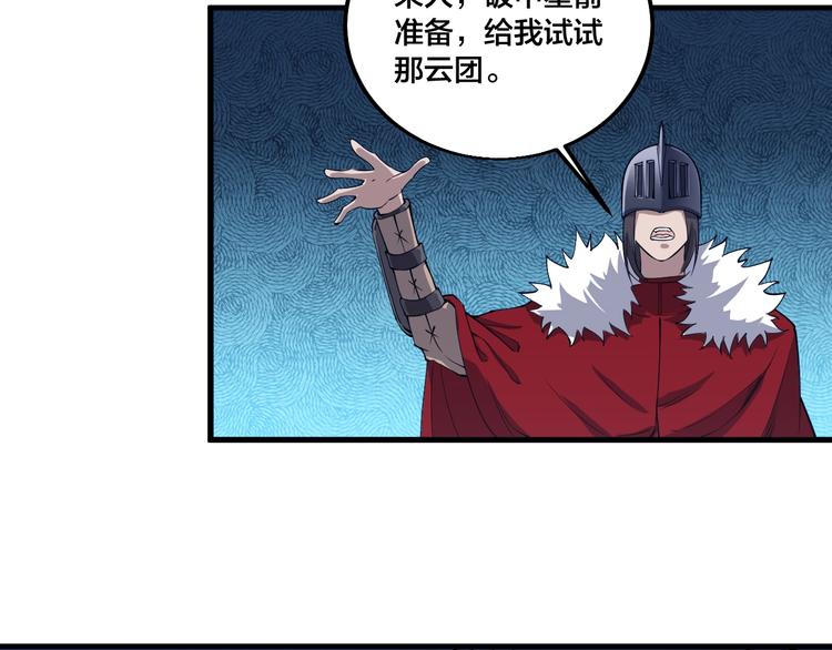 第77话 大战蝙蝠怪！65