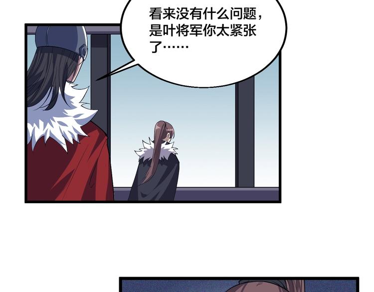 第77话 大战蝙蝠怪！70