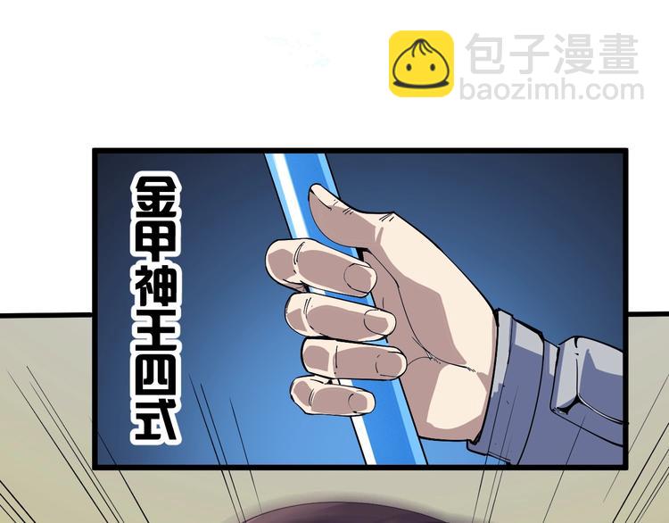 第77话 大战蝙蝠怪！74