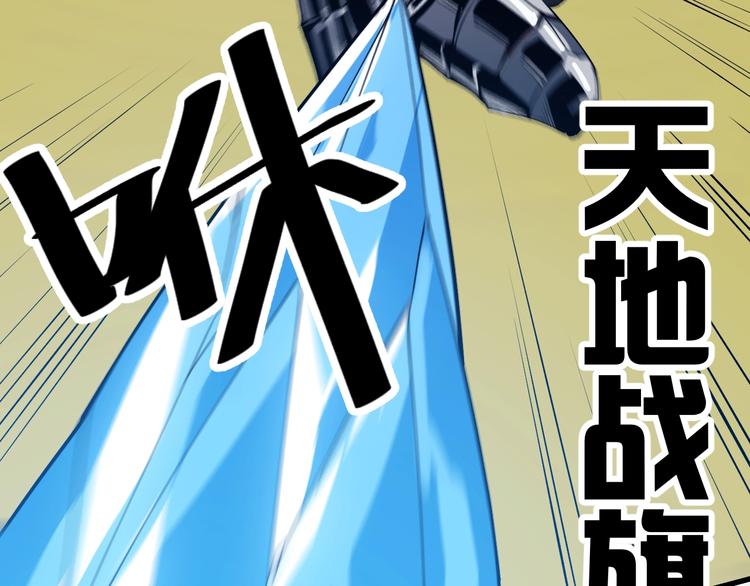 第77话 大战蝙蝠怪！76