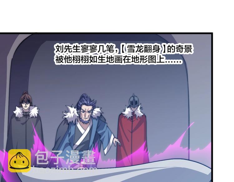 第77话 大战蝙蝠怪！8