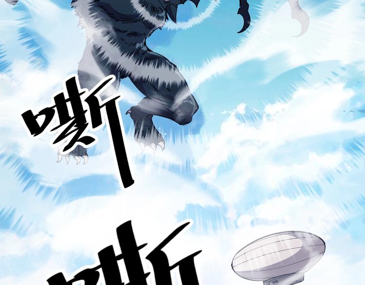 第77话 大战蝙蝠怪！86