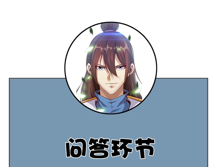 第77话 大战蝙蝠怪！88