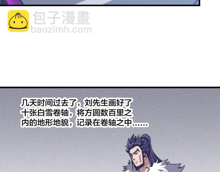 第77话 大战蝙蝠怪！9