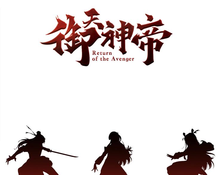第77话 大战蝙蝠怪！91