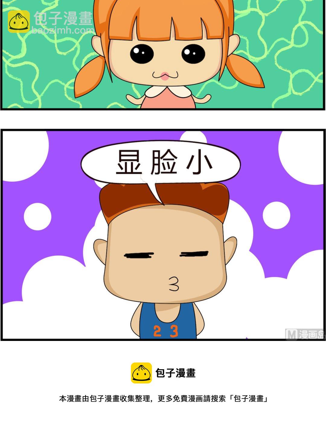 第015话 大屏手机2
