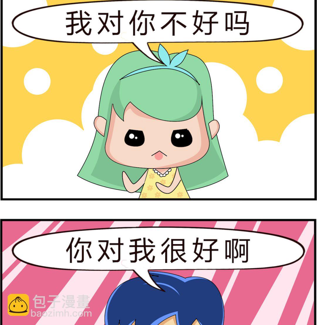 第019话 恩将仇报1