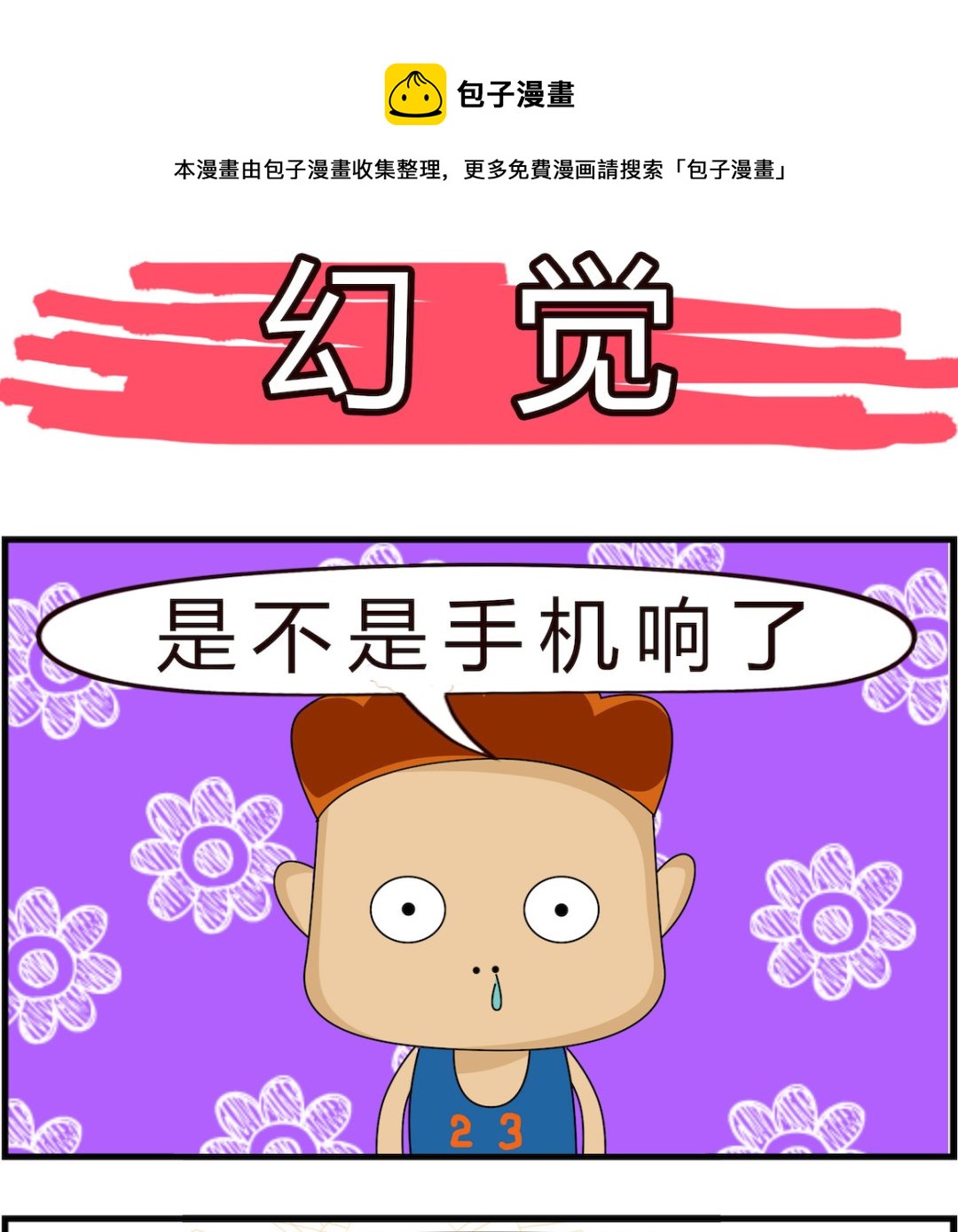 第034话 幻觉0