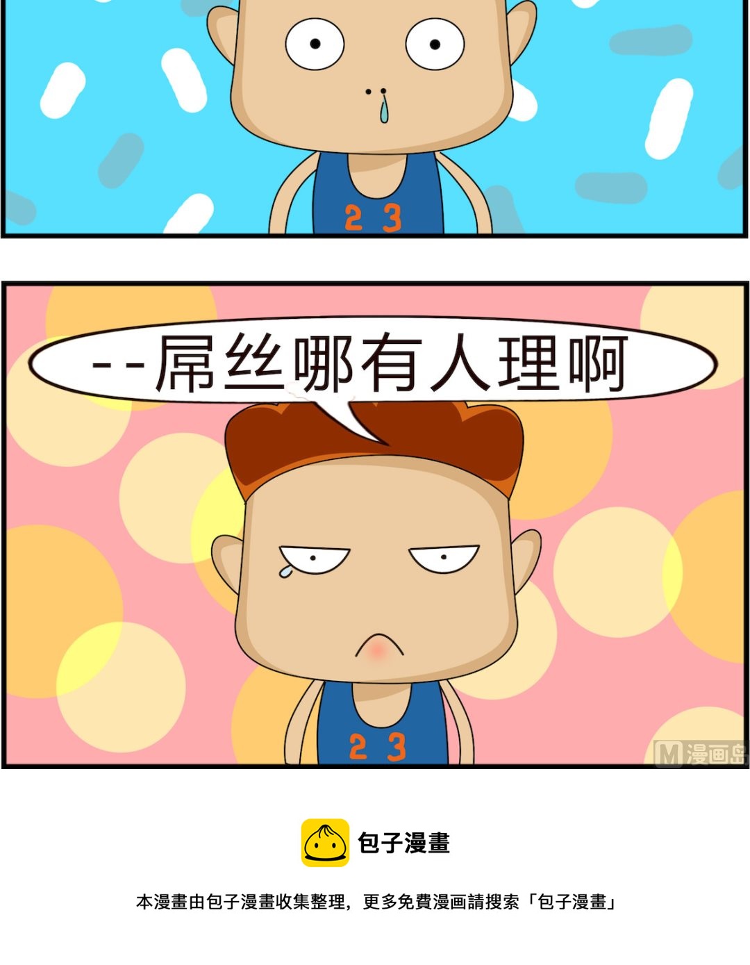 第034话 幻觉2