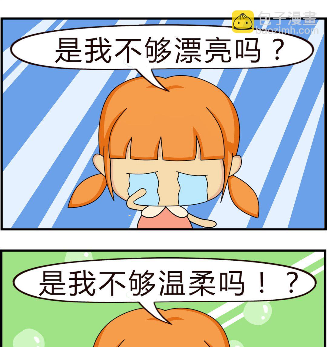 第059话 失恋1