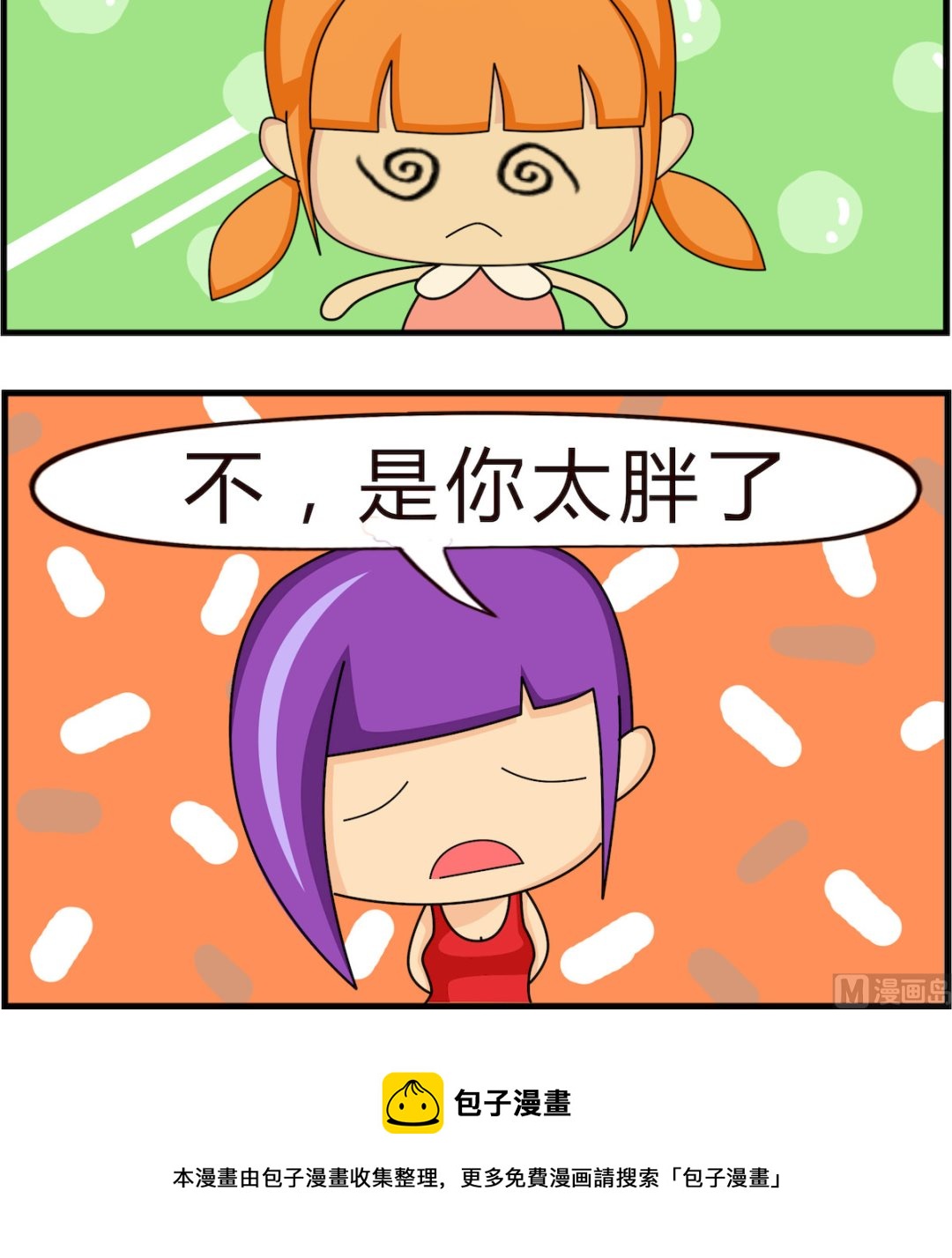 第059话 失恋2