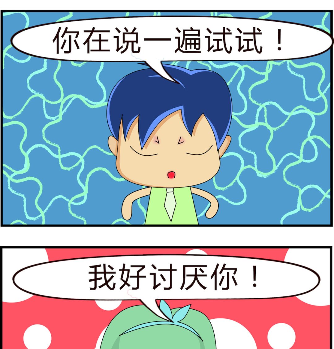 第089话 再说一遍1