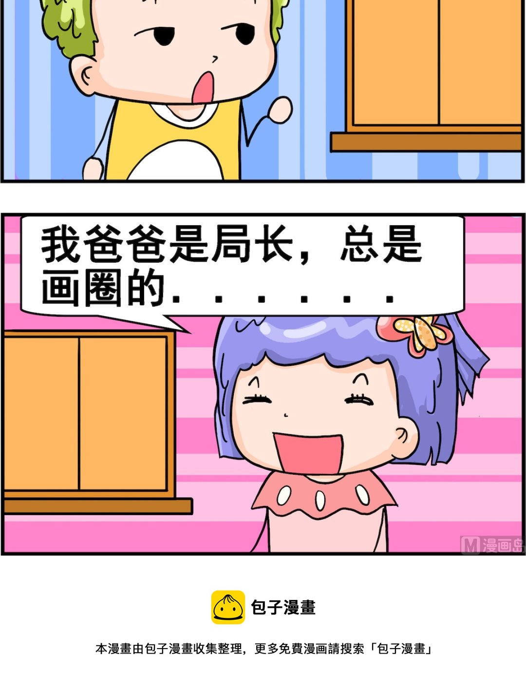 第100话 作业本2