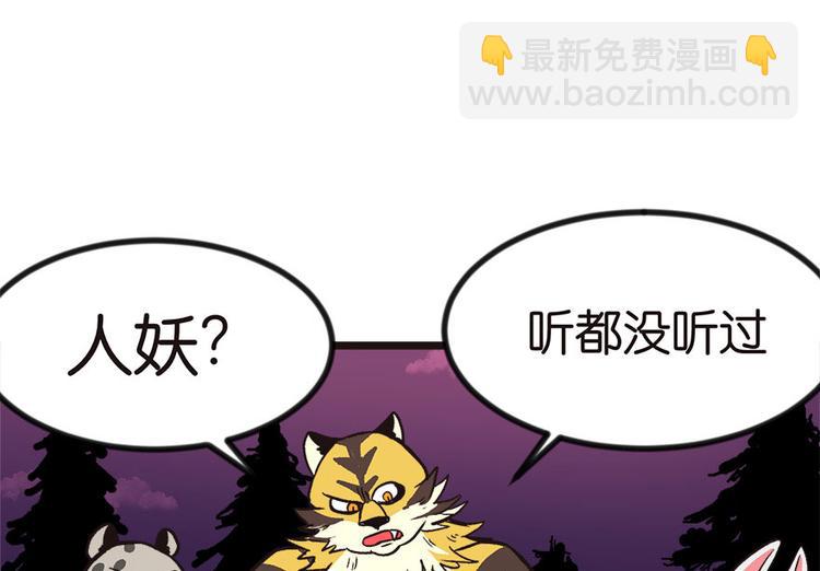 第1章 兔兔那么可爱一定很好吃101