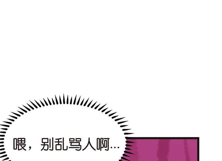 第1章 兔兔那么可爱一定很好吃107