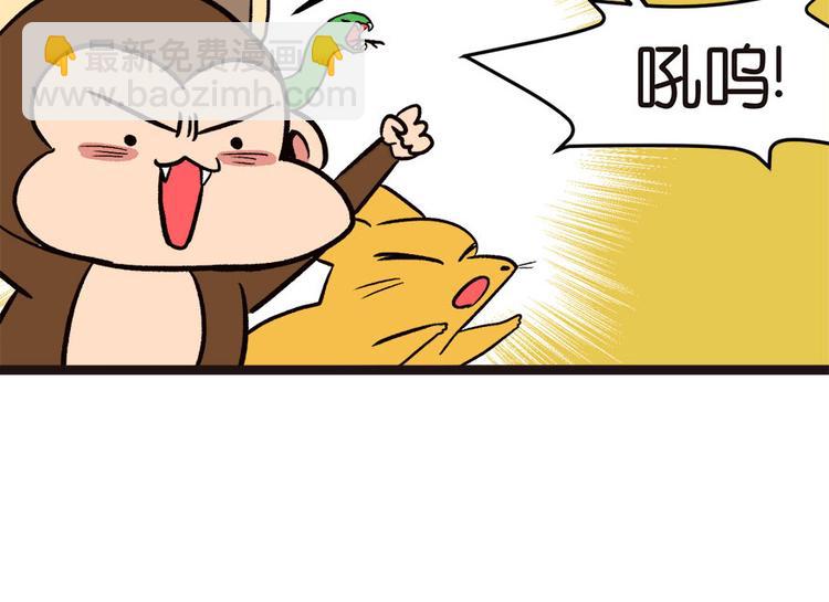 第1章 兔兔那么可爱一定很好吃11