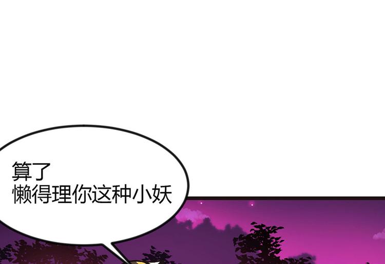 第1章 兔兔那么可爱一定很好吃110