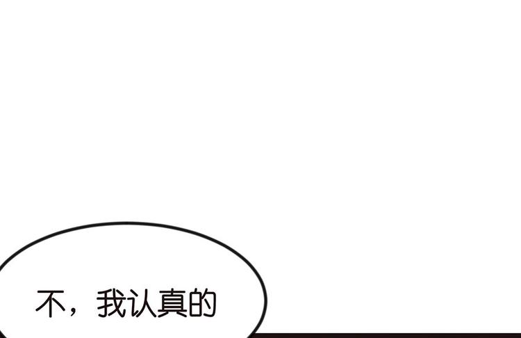 第1章 兔兔那么可爱一定很好吃112