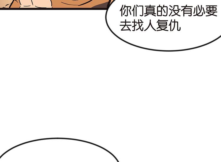 第1章 兔兔那么可爱一定很好吃114