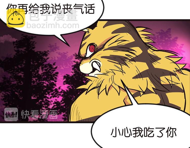 第1章 兔兔那么可爱一定很好吃115