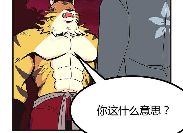 第1章 兔兔那么可爱一定很好吃118