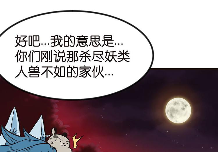 第1章 兔兔那么可爱一定很好吃120