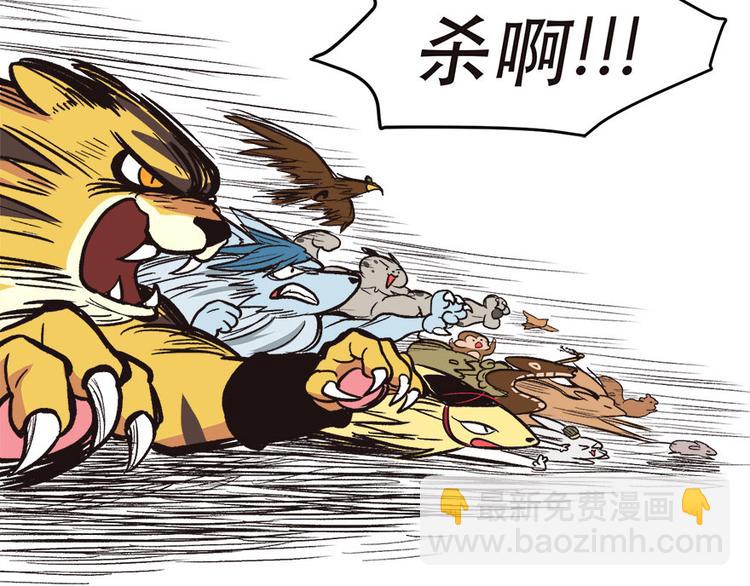 第1章 兔兔那么可爱一定很好吃130