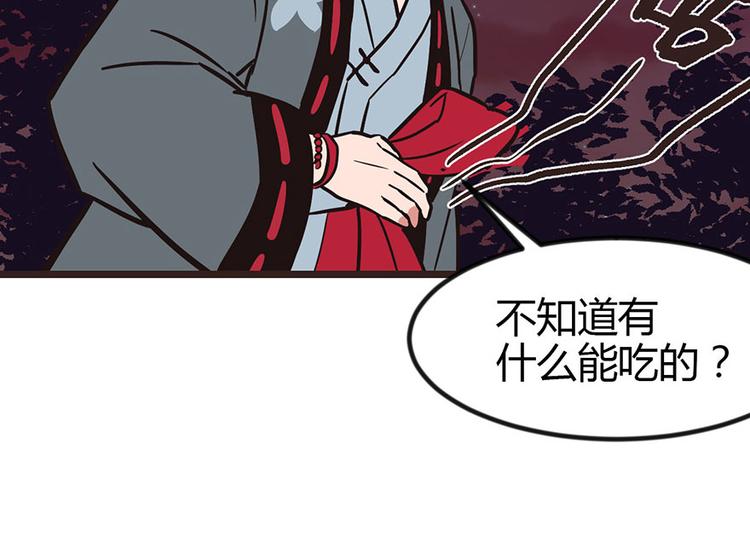 第1章 兔兔那么可爱一定很好吃148