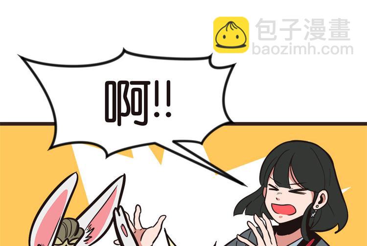第1章 兔兔那么可爱一定很好吃162