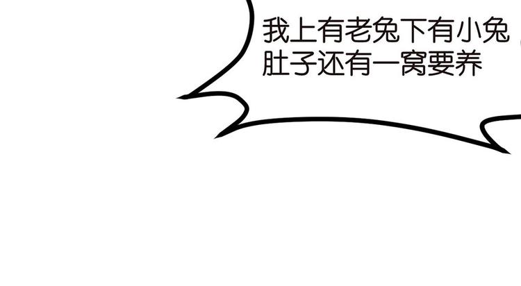 第1章 兔兔那么可爱一定很好吃168