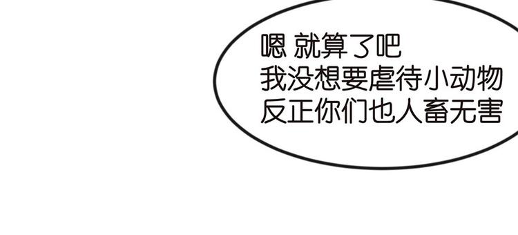 第1章 兔兔那么可爱一定很好吃177