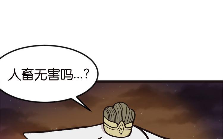 第1章 兔兔那么可爱一定很好吃178