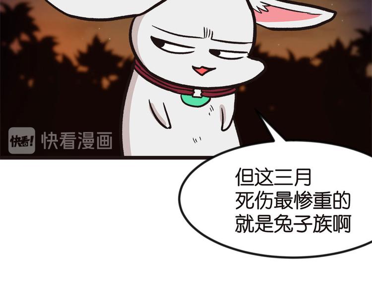 第1章 兔兔那么可爱一定很好吃179