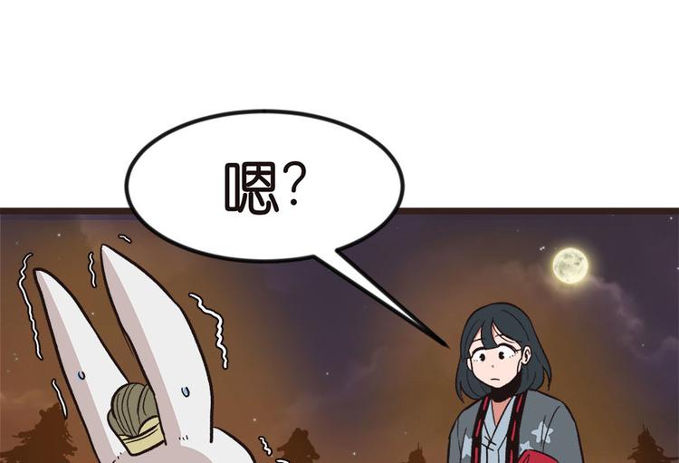 第1章 兔兔那么可爱一定很好吃183