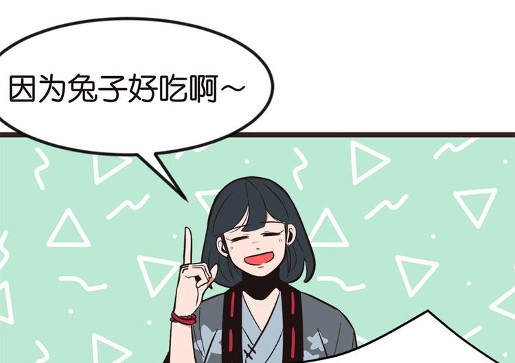 第1章 兔兔那么可爱一定很好吃188