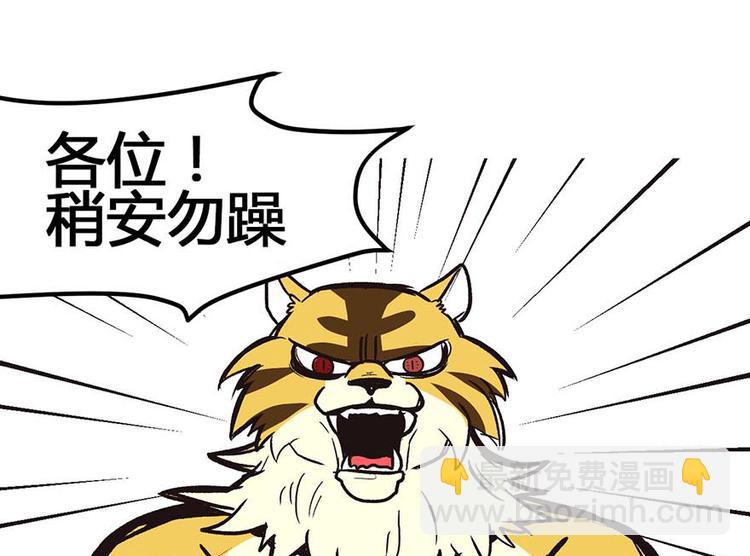第1章 兔兔那么可爱一定很好吃19