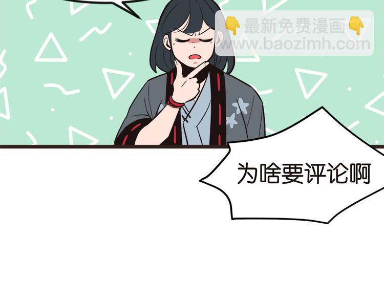 第1章 兔兔那么可爱一定很好吃190