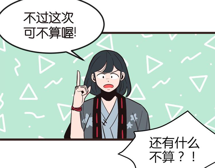 第1章 兔兔那么可爱一定很好吃192