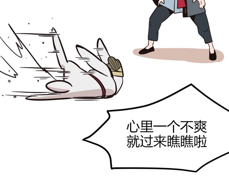 第1章 兔兔那么可爱一定很好吃195