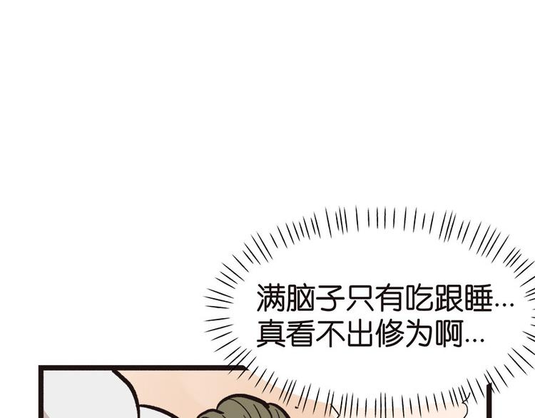 第1章 兔兔那么可爱一定很好吃197