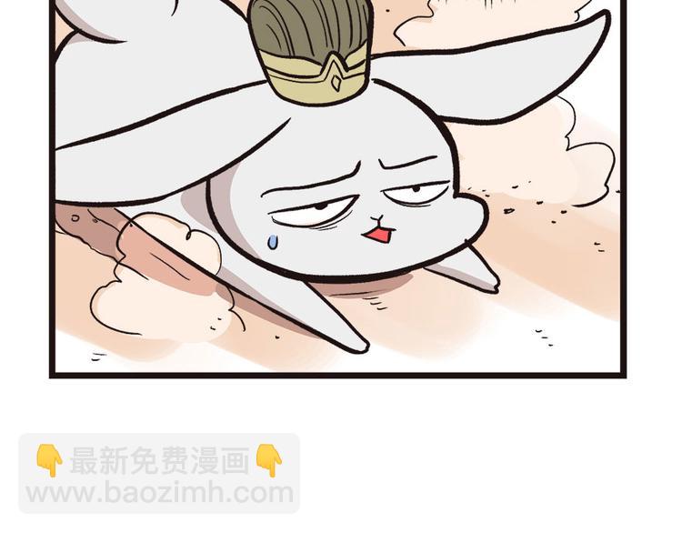 第1章 兔兔那么可爱一定很好吃198